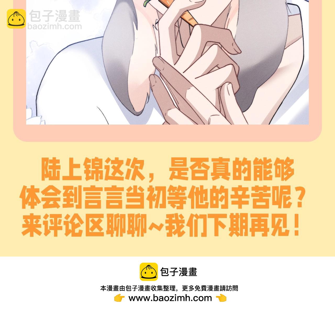 第42期 整活企划：换你做那个被丢下的人-第134话