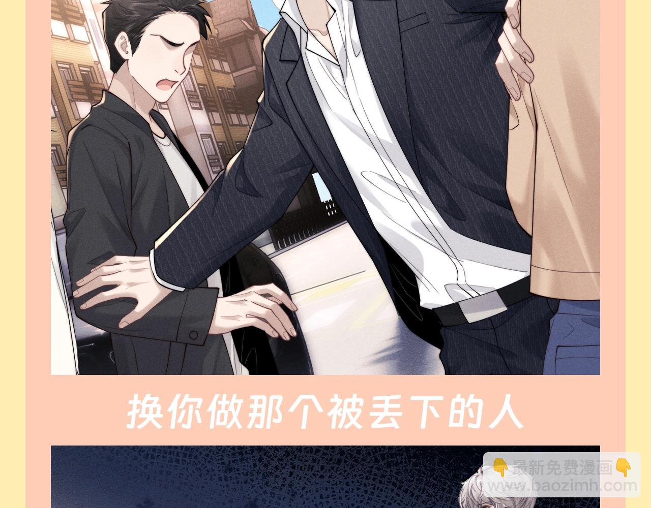 第42期 整活企划：换你做那个被丢下的人-第134话
