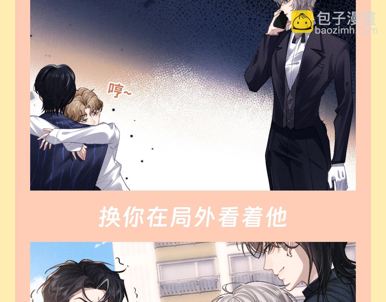 第42期 整活企划：换你做那个被丢下的人-第134话