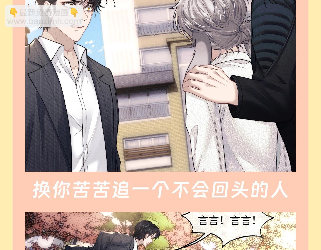 第42期 整活企划：换你做那个被丢下的人-第134话