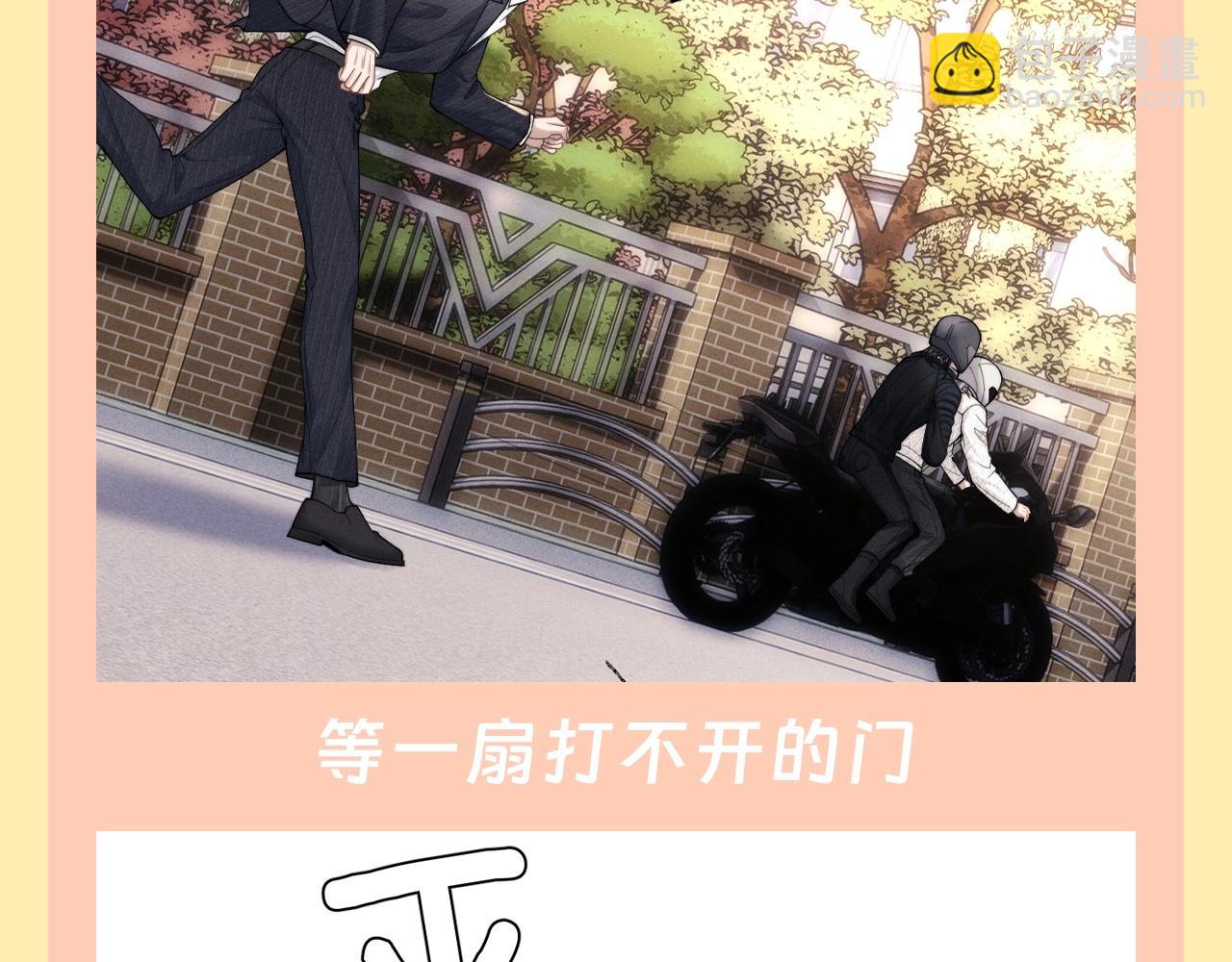 第42期 整活企划：换你做那个被丢下的人-第134话