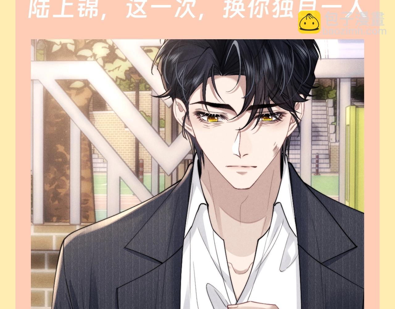 第42期 整活企划：换你做那个被丢下的人-第134话