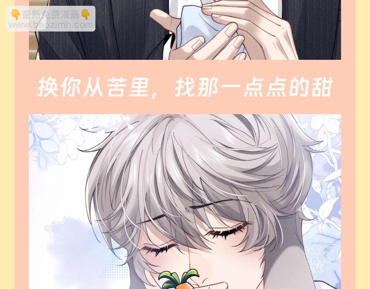 第42期 整活企划：换你做那个被丢下的人-第134话