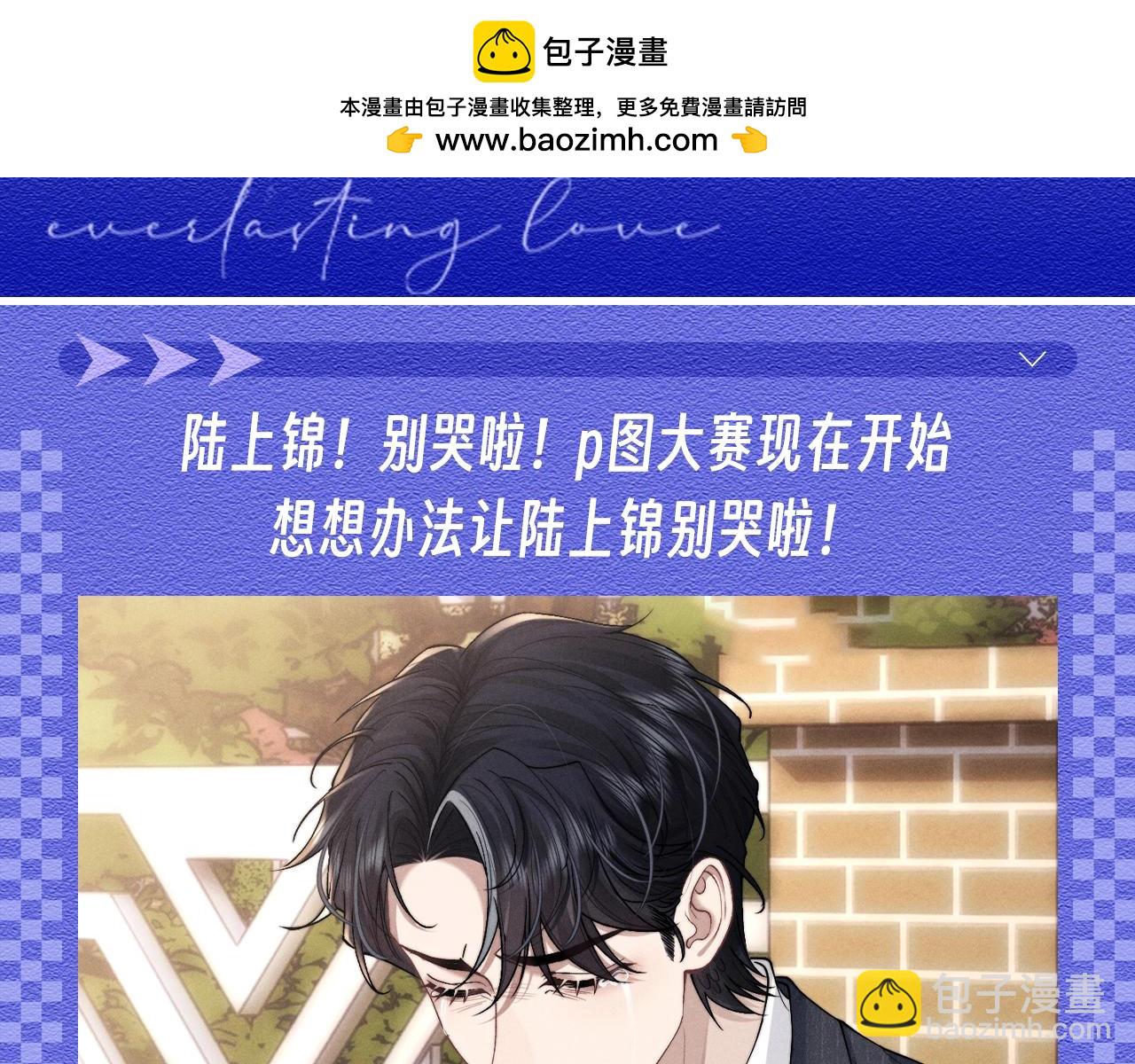 第44期 整活企划：陆上锦别哭啦！-第136话