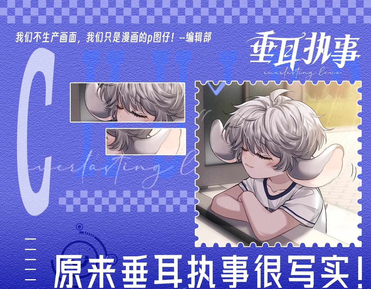 第45期 整活企划：原来垂耳执事很写实！-第138话