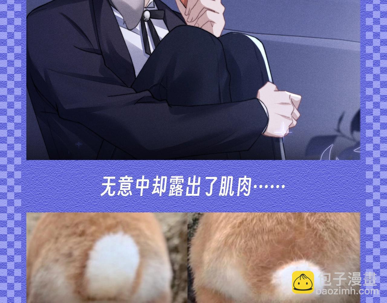 第45期 整活企划：原来垂耳执事很写实！-第138话