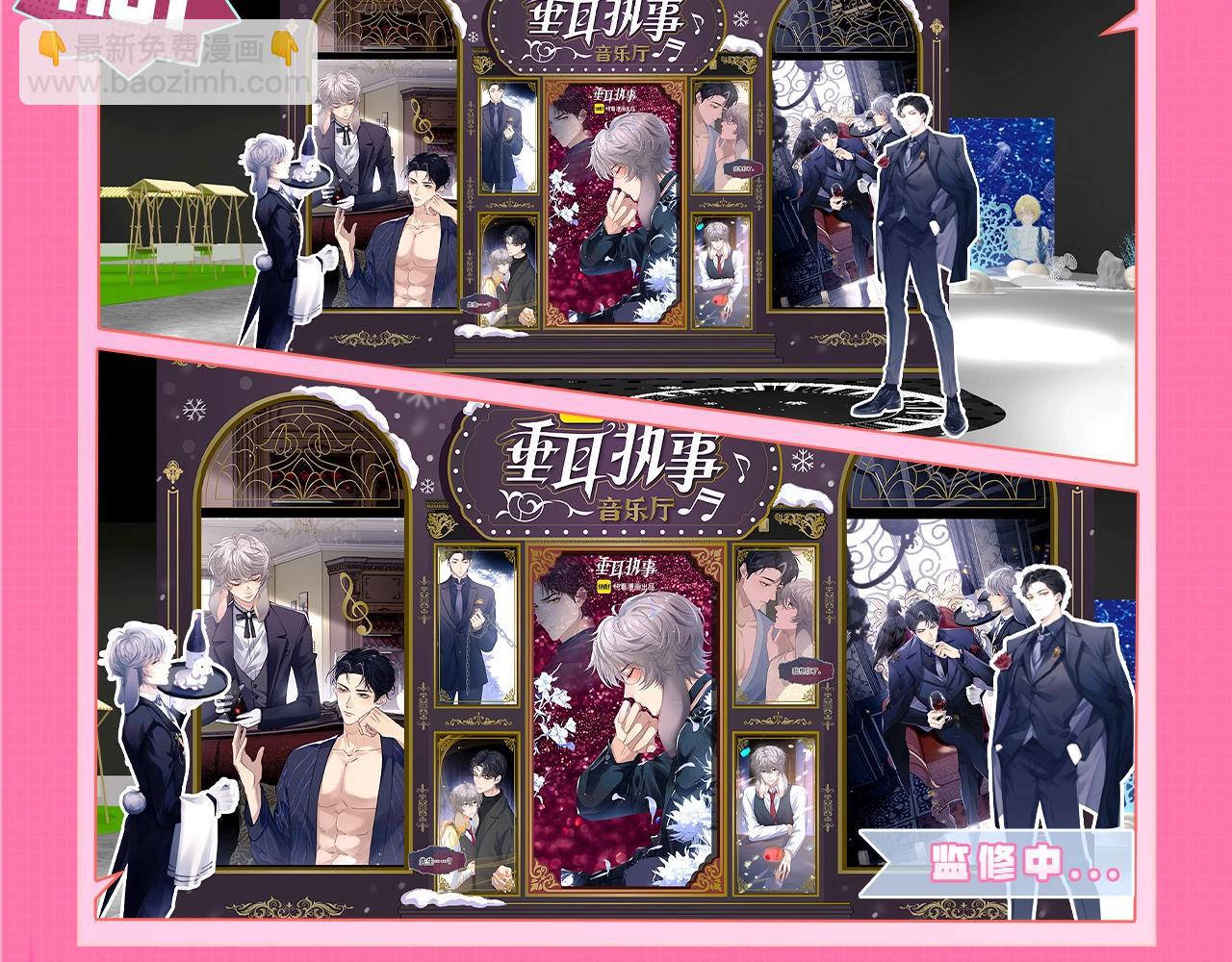 KKW垂耳音乐厅来咯！评论送门票啦~-第140话