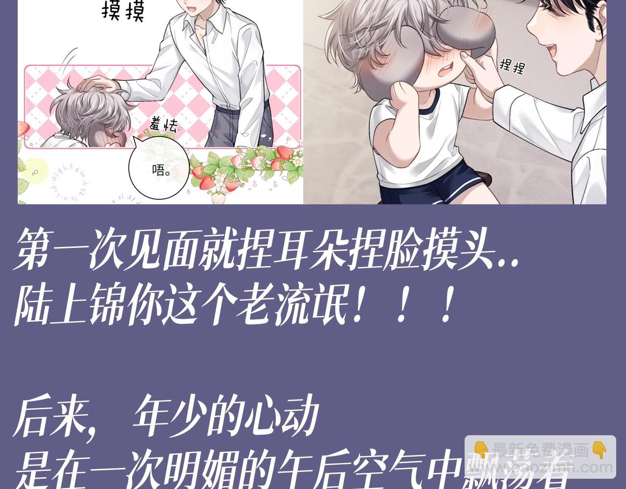 第49期 整活企划：小兔子和小鸟的童年特辑~-第144话