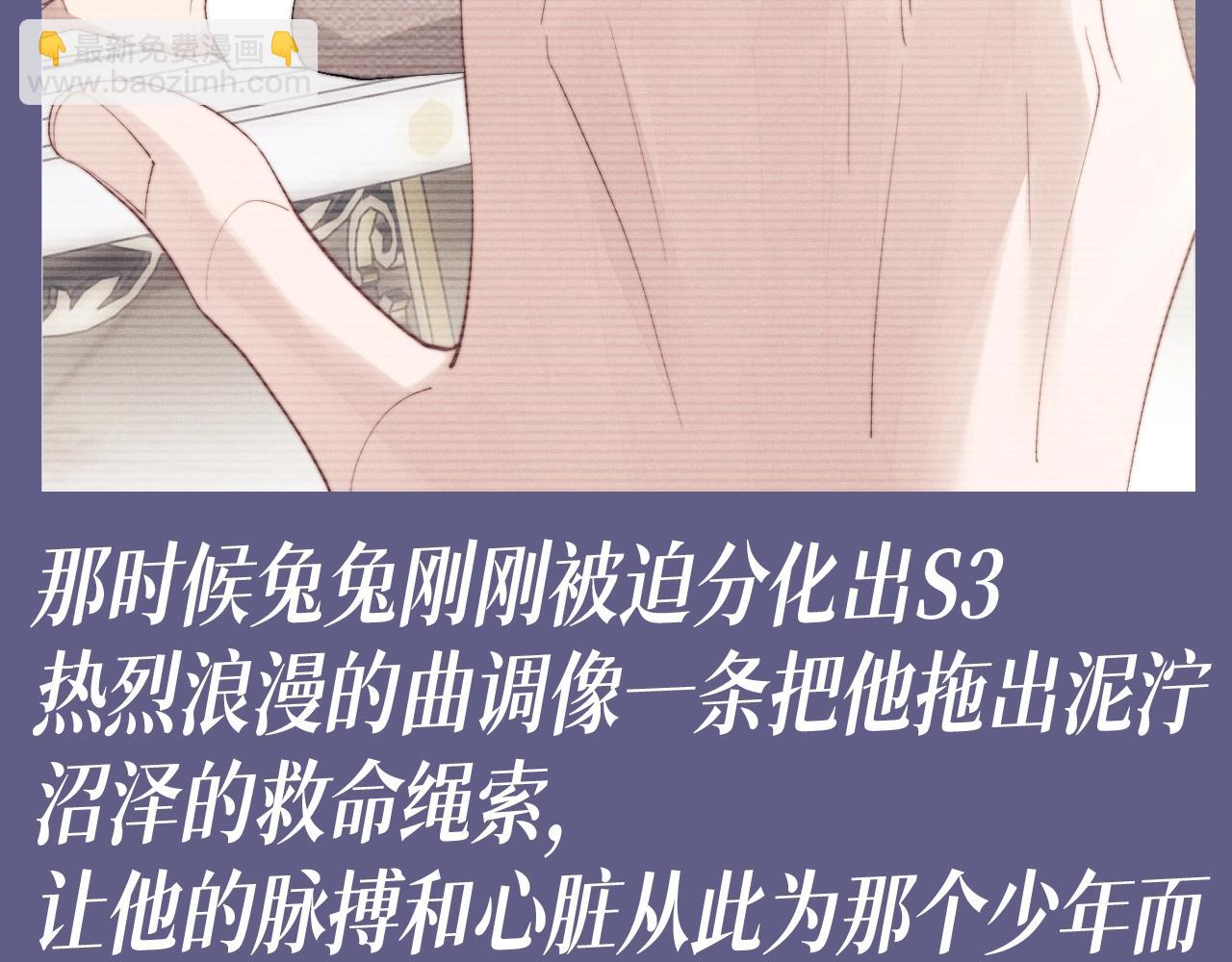 第49期 整活企划：小兔子和小鸟的童年特辑~-第144话