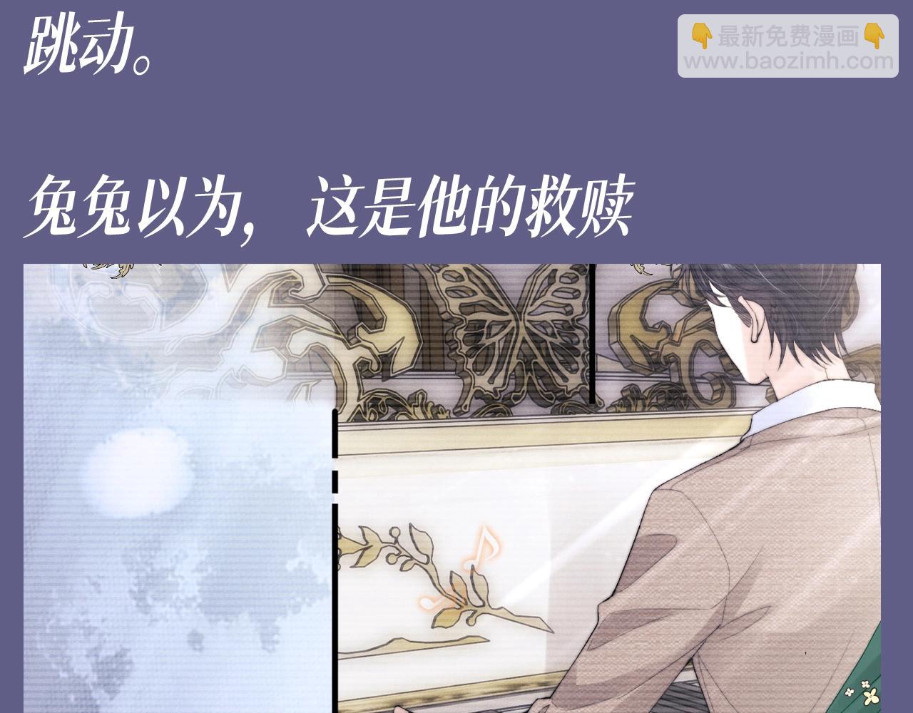 第49期 整活企划：小兔子和小鸟的童年特辑~-第144话