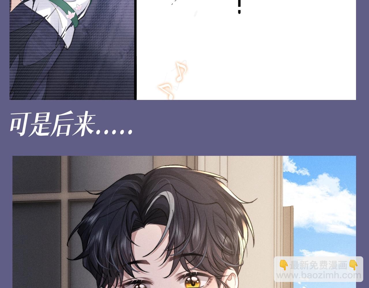 第49期 整活企划：小兔子和小鸟的童年特辑~-第144话
