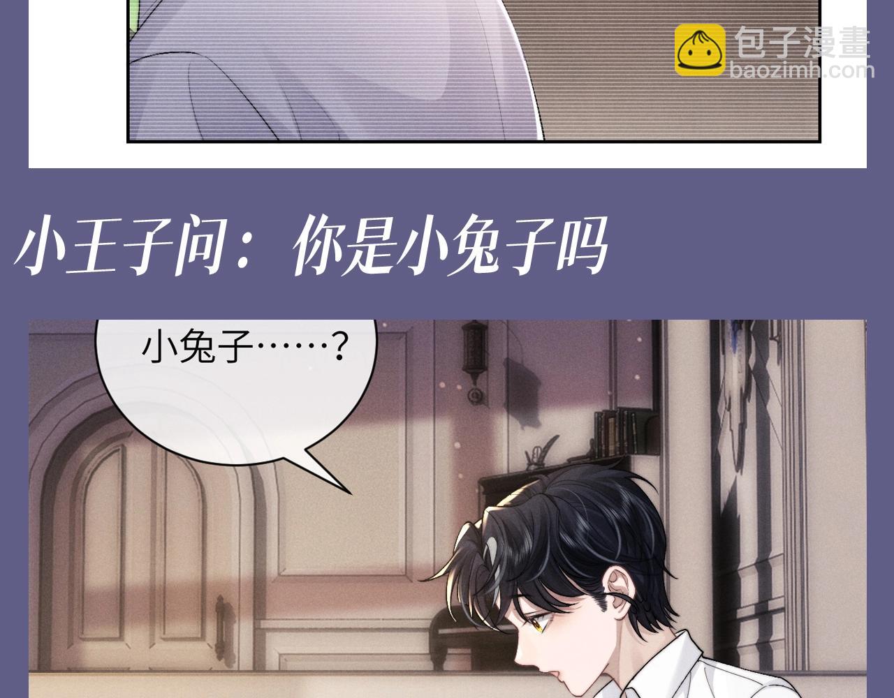 第49期 整活企划：小兔子和小鸟的童年特辑~-第144话