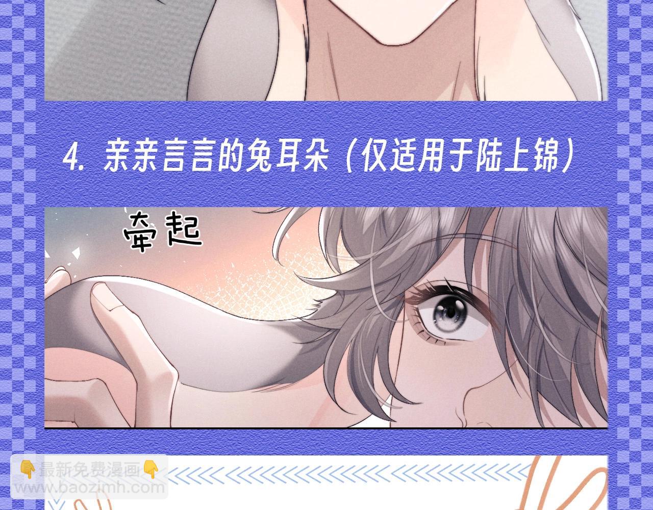 第50期 整活企划：讨言言欢心的一百种方法！-第146话
