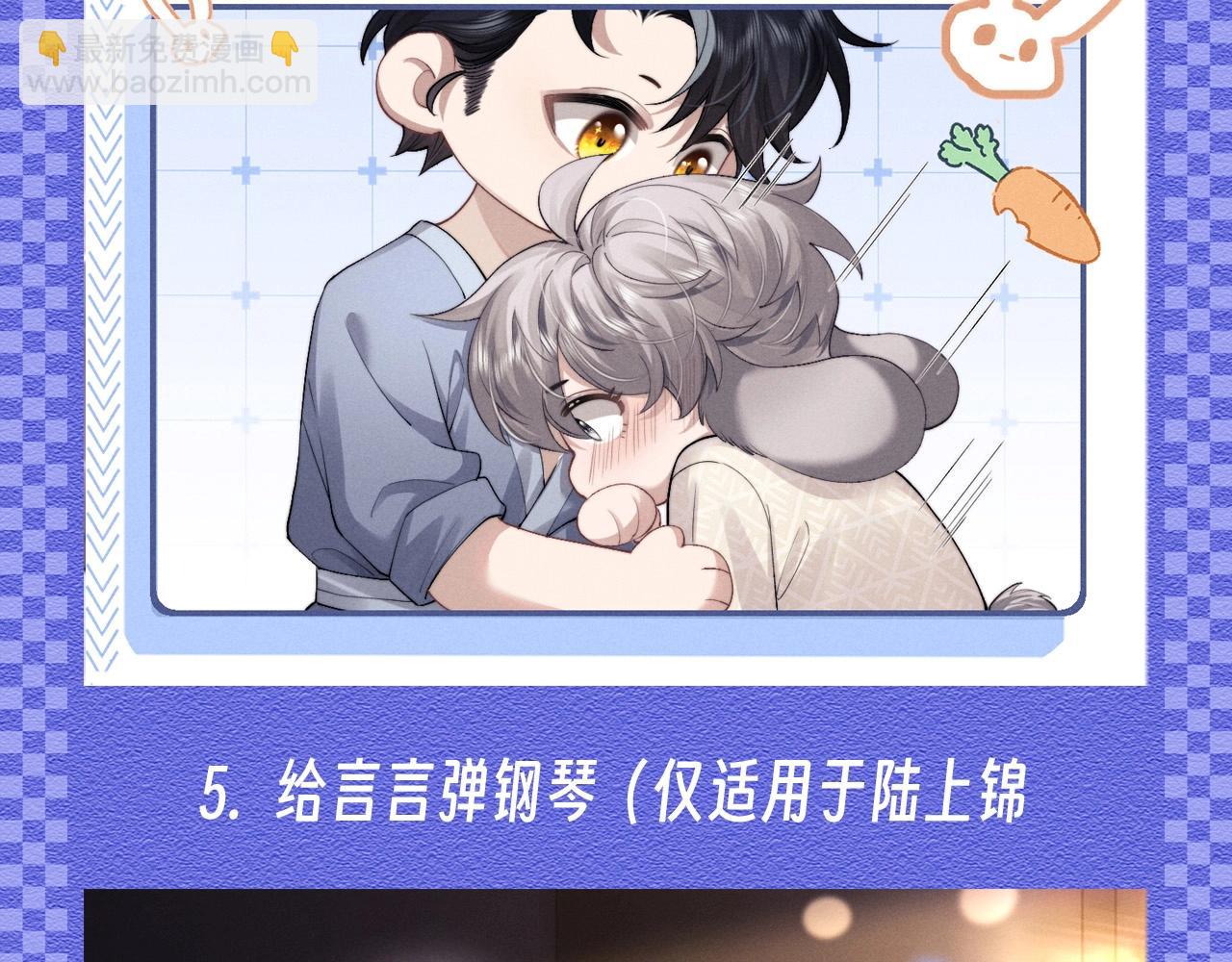 第50期 整活企划：讨言言欢心的一百种方法！-第146话