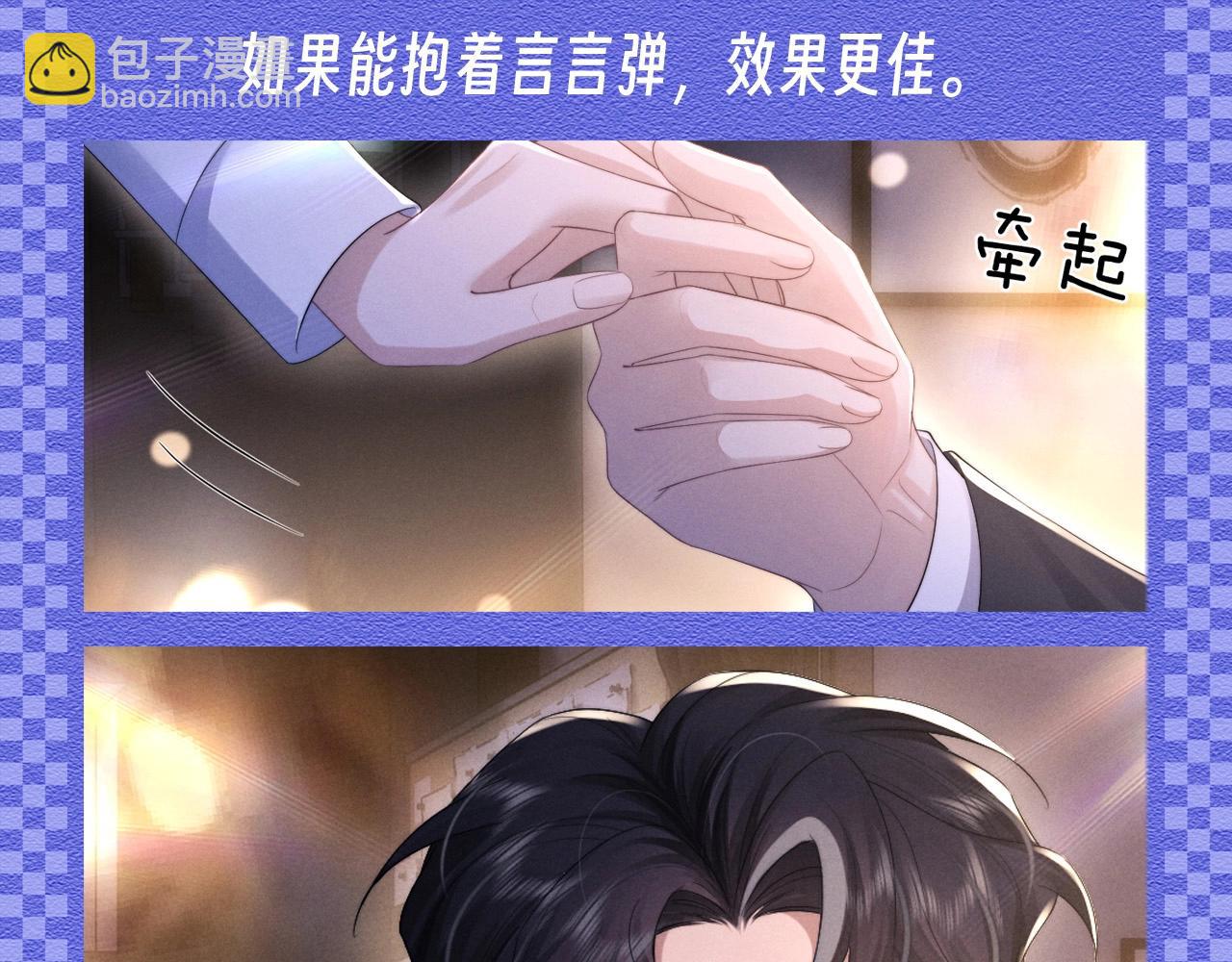 第50期 整活企划：讨言言欢心的一百种方法！-第146话