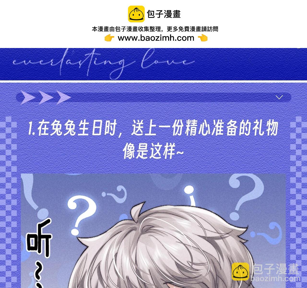 第50期 整活企划：讨言言欢心的一百种方法！-第146话