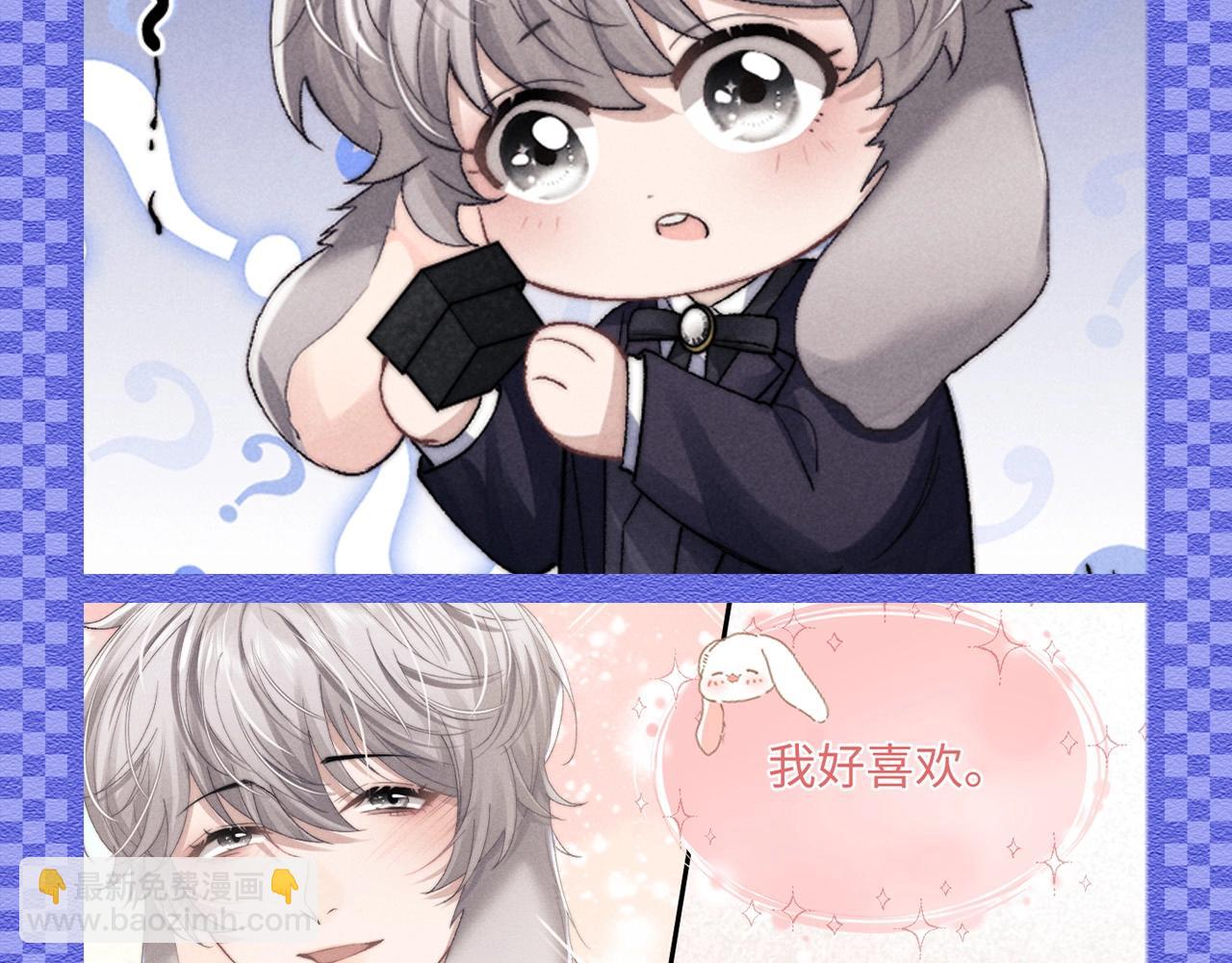第50期 整活企划：讨言言欢心的一百种方法！-第146话