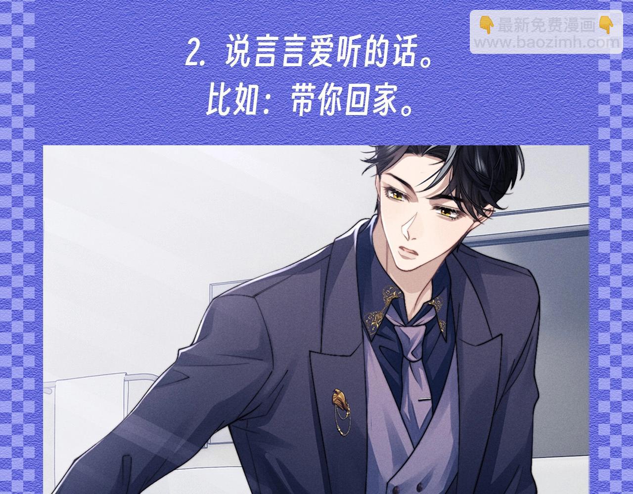 第50期 整活企划：讨言言欢心的一百种方法！-第146话