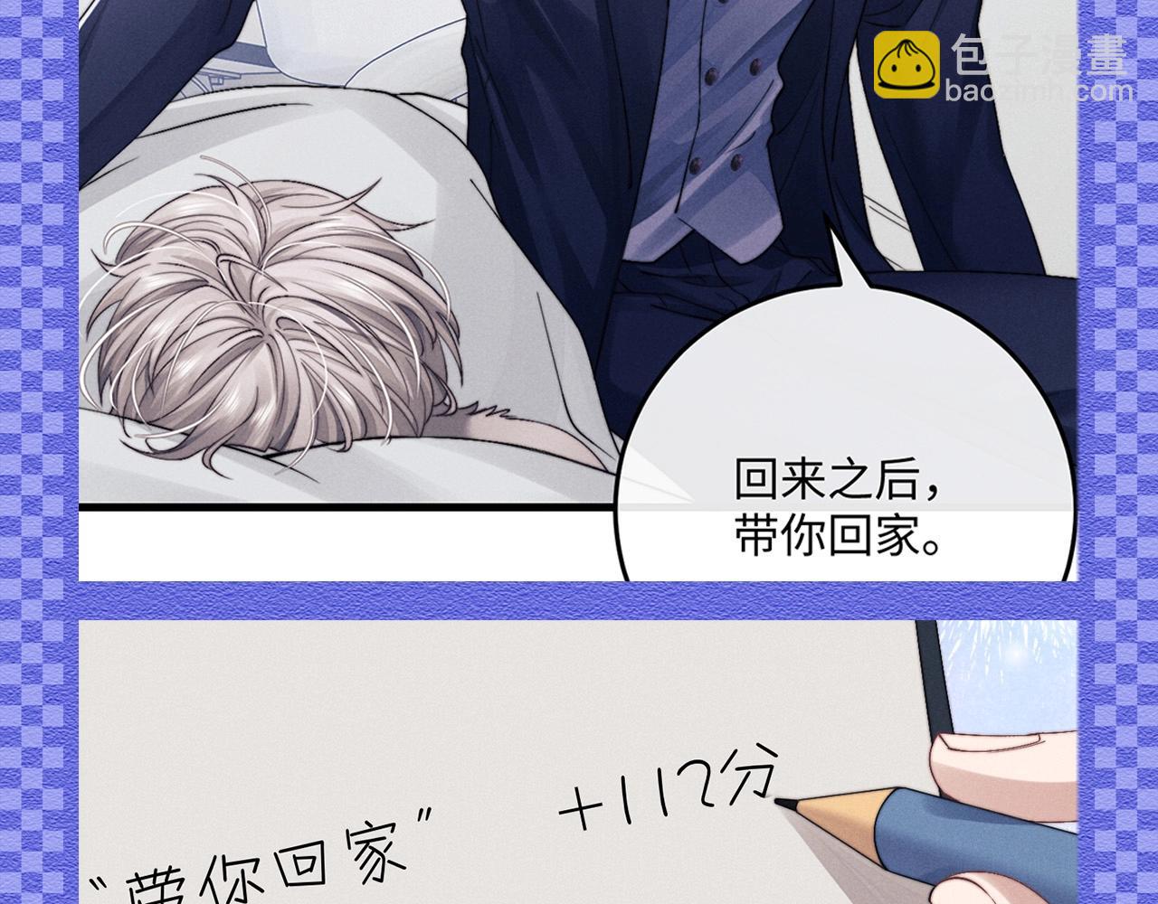第50期 整活企划：讨言言欢心的一百种方法！-第146话