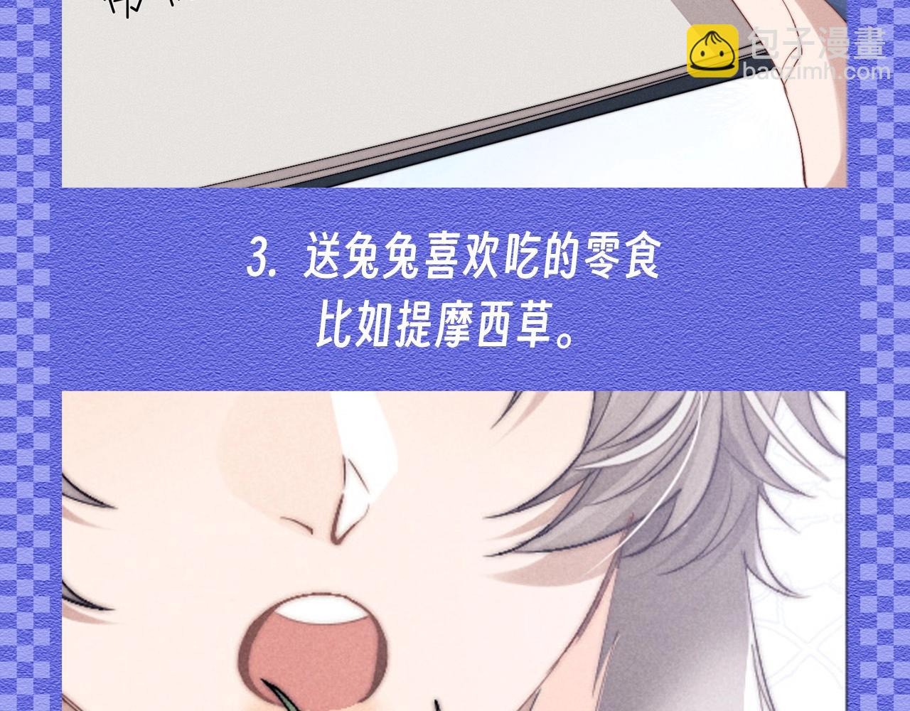 第50期 整活企划：讨言言欢心的一百种方法！-第146话