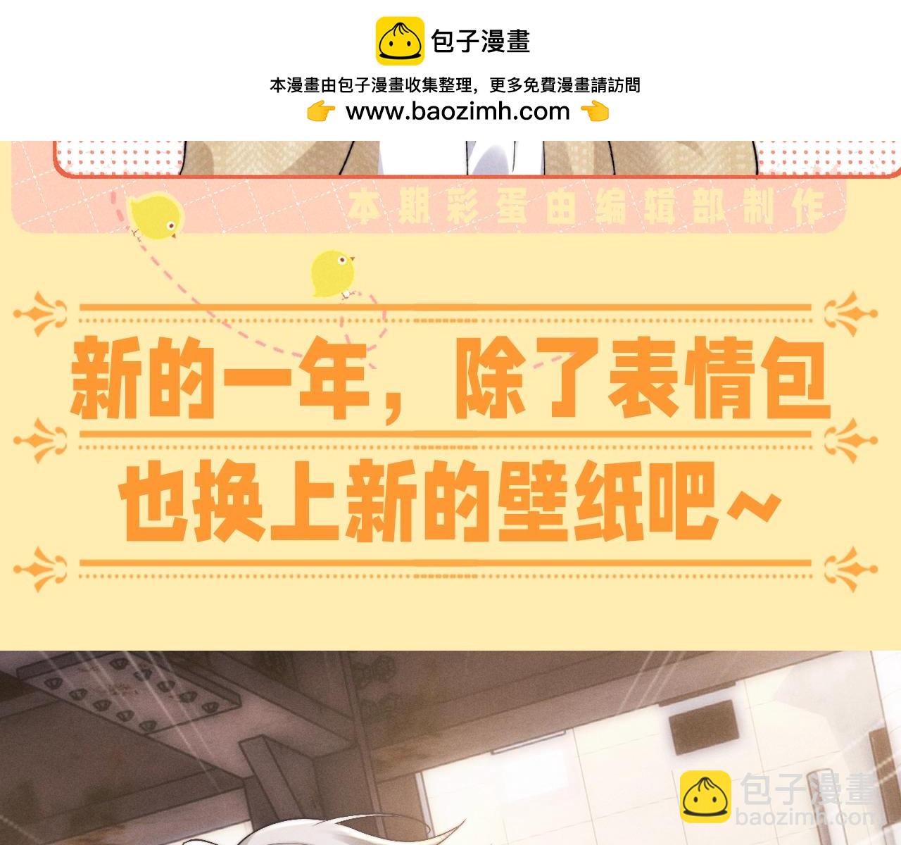 第52期 粉丝福利：新年新壁纸！-第148话