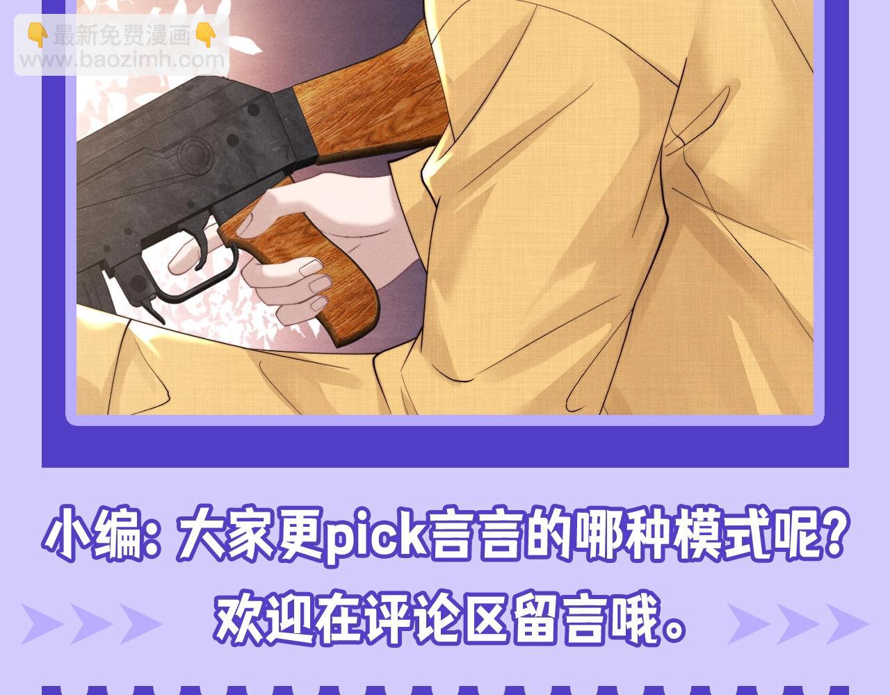 第55期 整活企划：来看看言逸的三种模式！-第152话