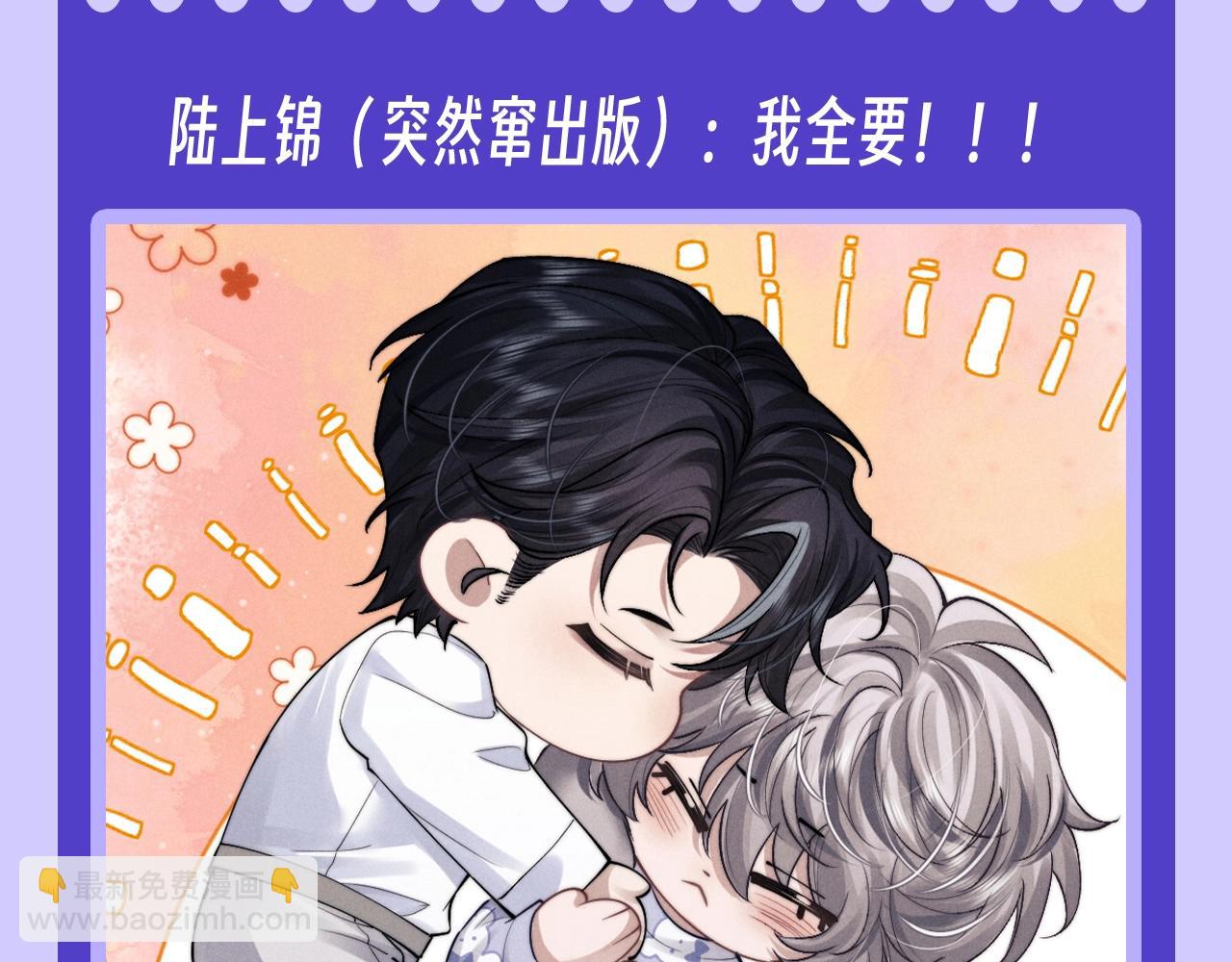 第55期 整活企划：来看看言逸的三种模式！-第152话