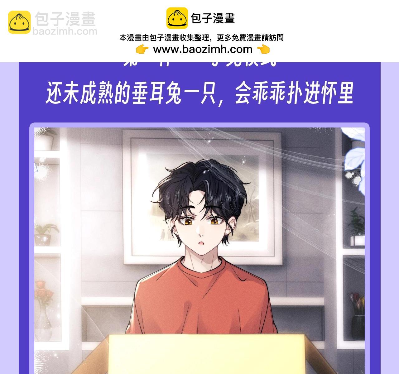 第55期 整活企划：来看看言逸的三种模式！-第152话