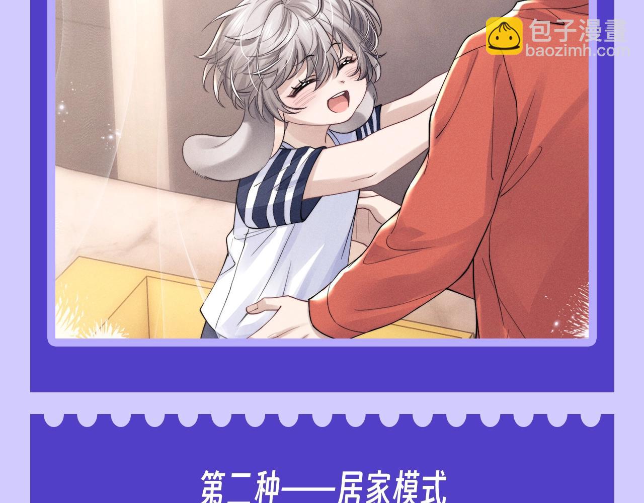 第55期 整活企划：来看看言逸的三种模式！-第152话