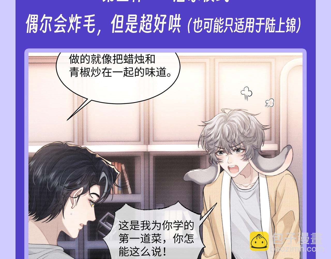 第55期 整活企划：来看看言逸的三种模式！-第152话
