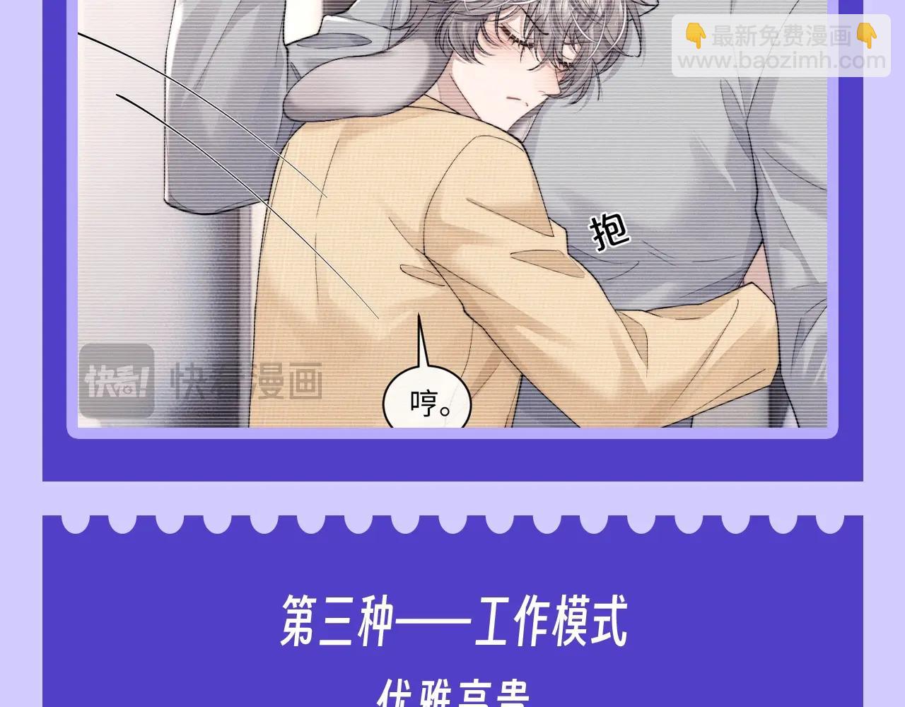 第55期 整活企划：来看看言逸的三种模式！-第152话