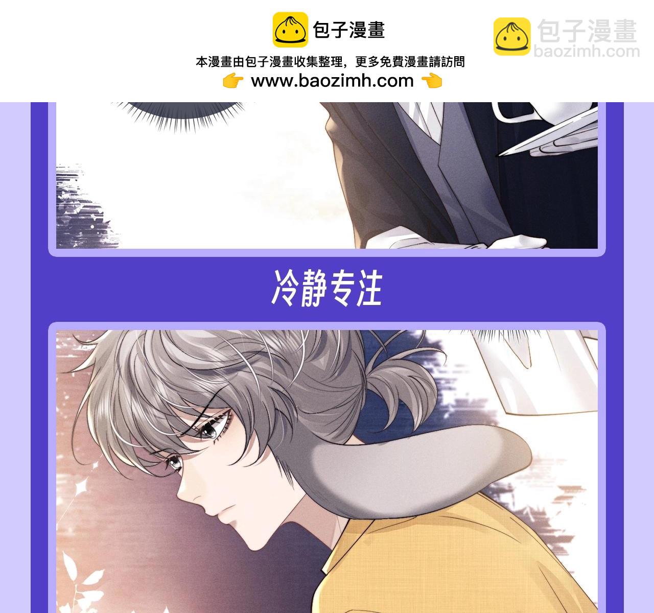 第55期 整活企划：来看看言逸的三种模式！-第152话