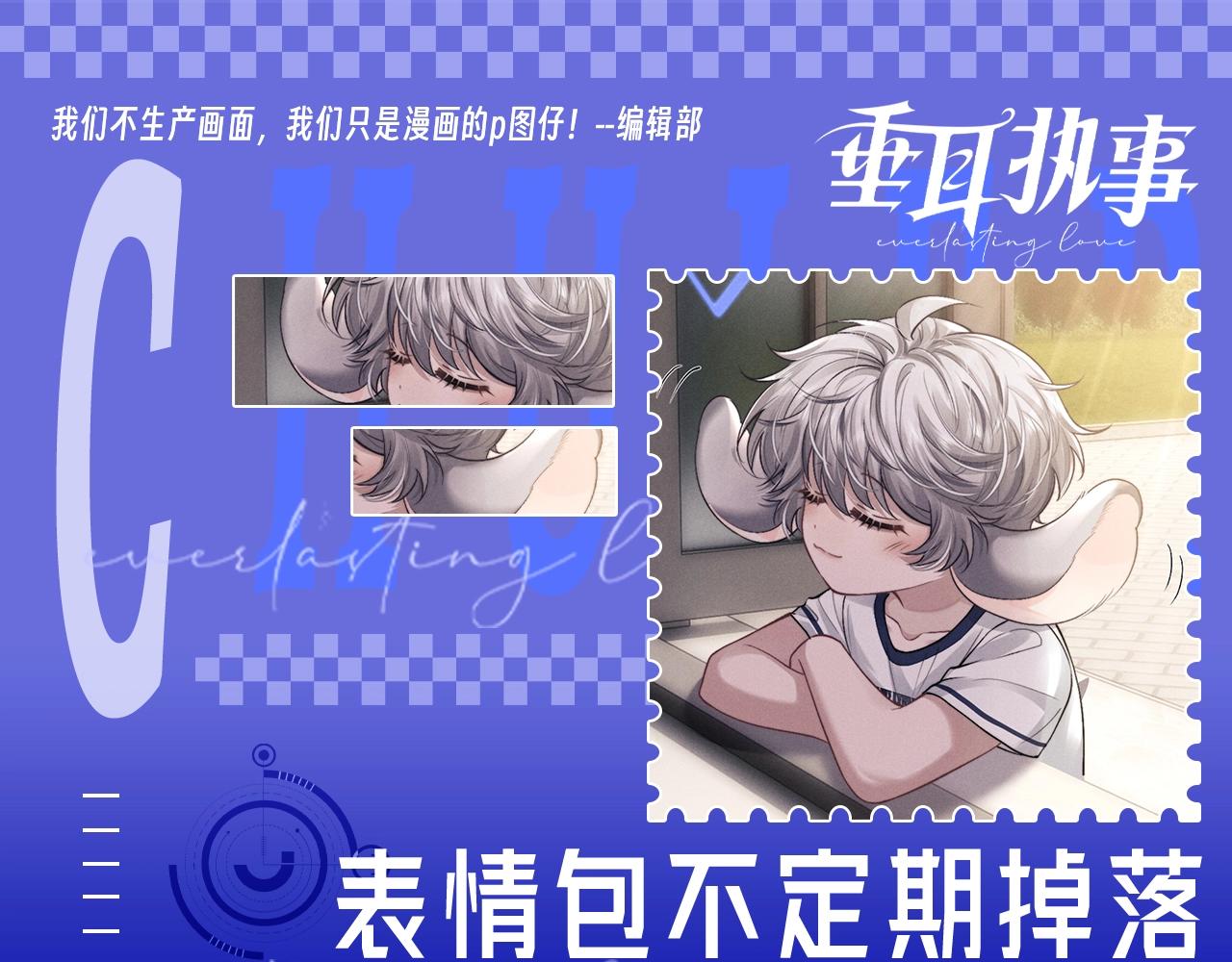 第57期 整活企划：表情包不定期掉落-第154话