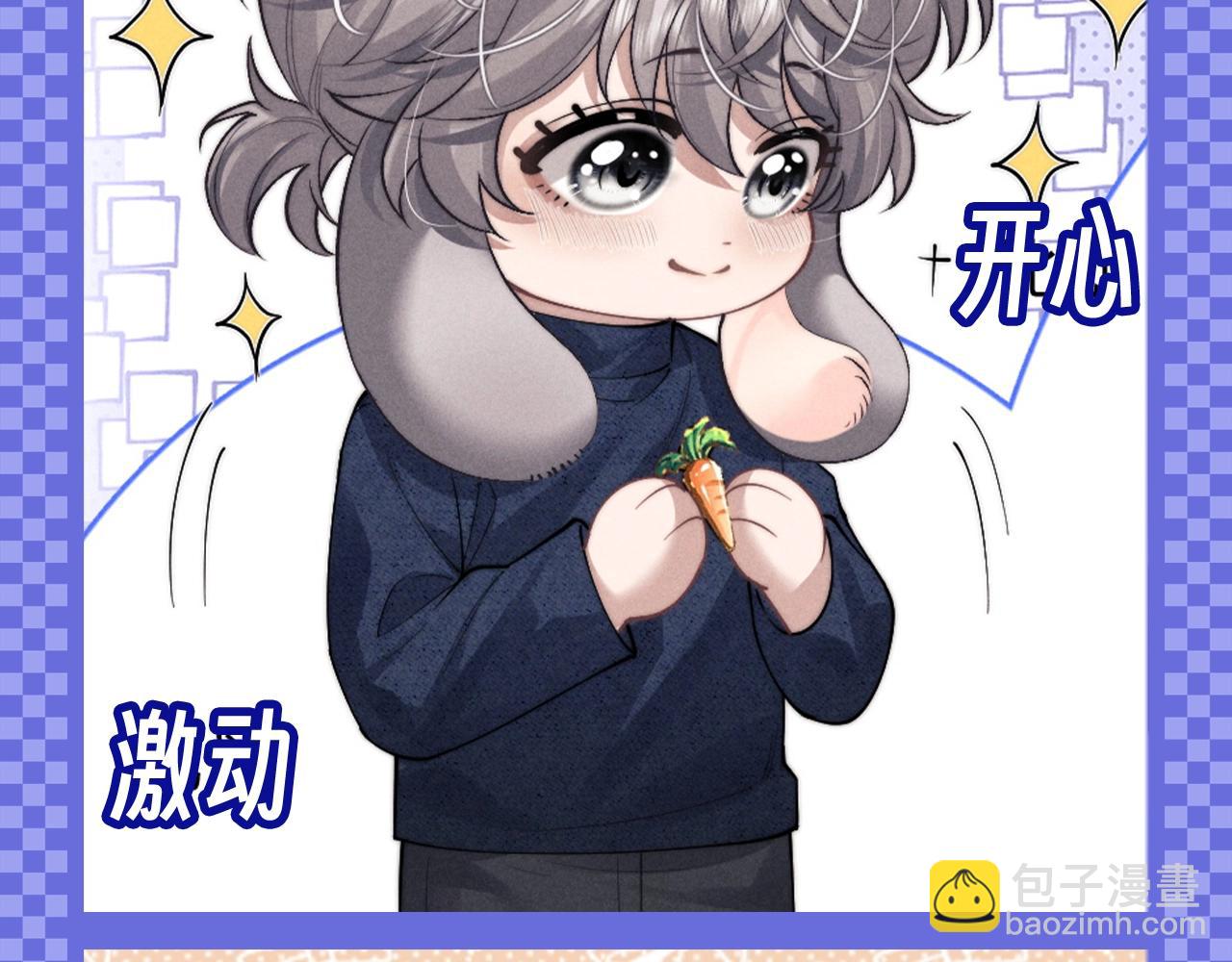 第57期 整活企划：表情包不定期掉落-第154话