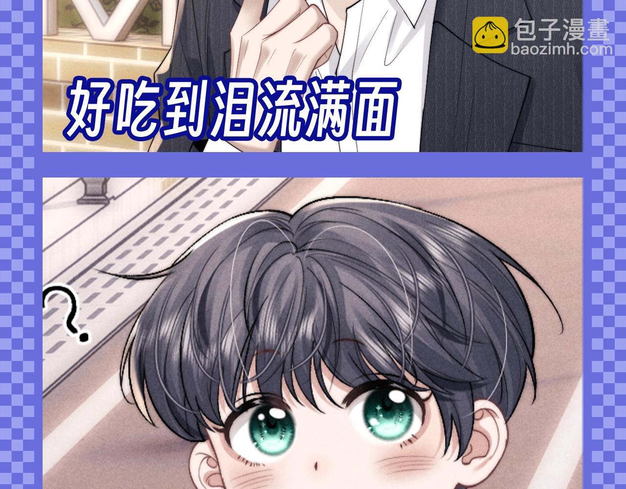 第57期 整活企划：表情包不定期掉落-第154话