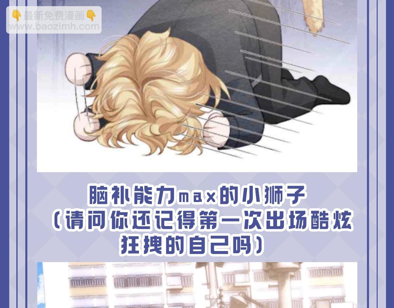 第63期 搞点事：陆上锦！放下那个小兔子让我来！-第158话