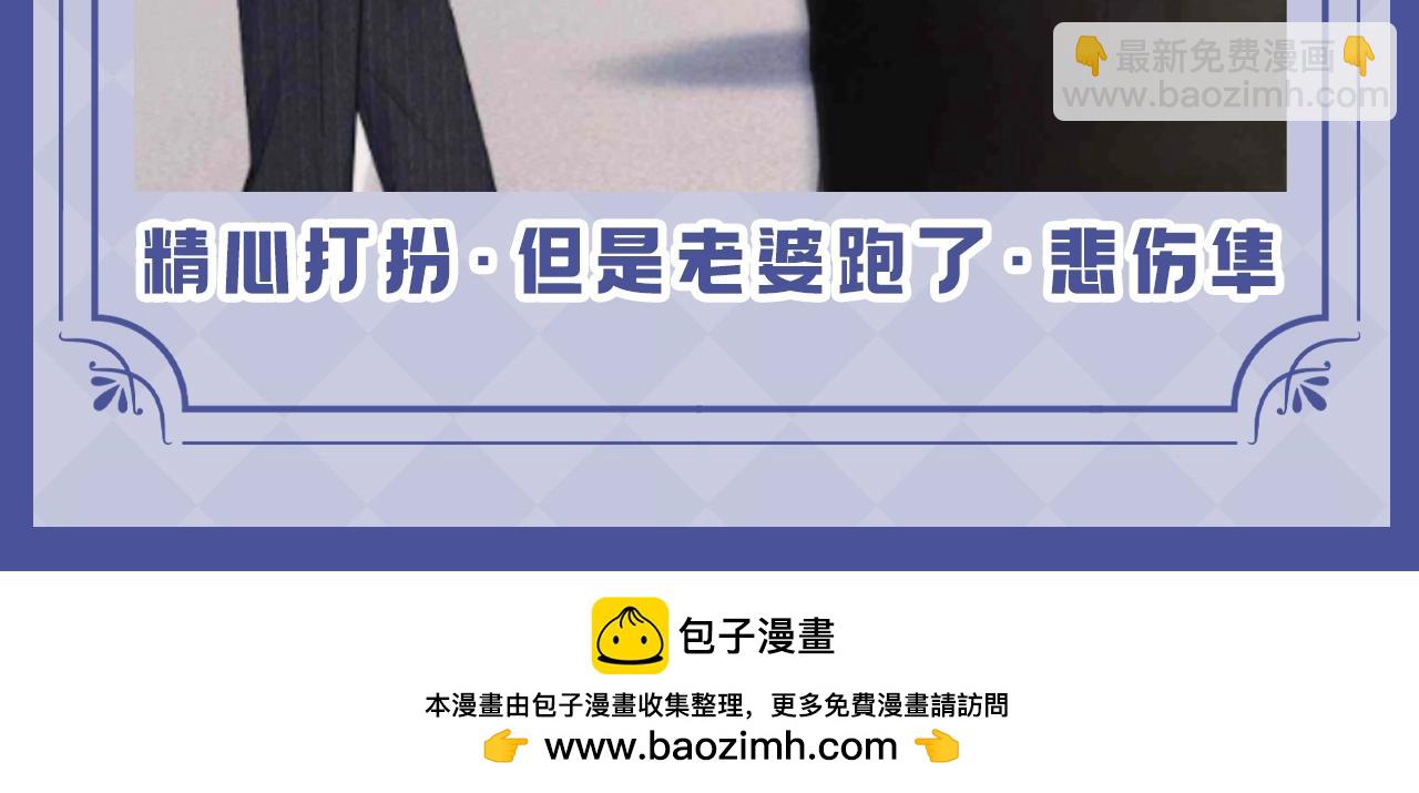第63期 搞点事：陆上锦！放下那个小兔子让我来！-第158话