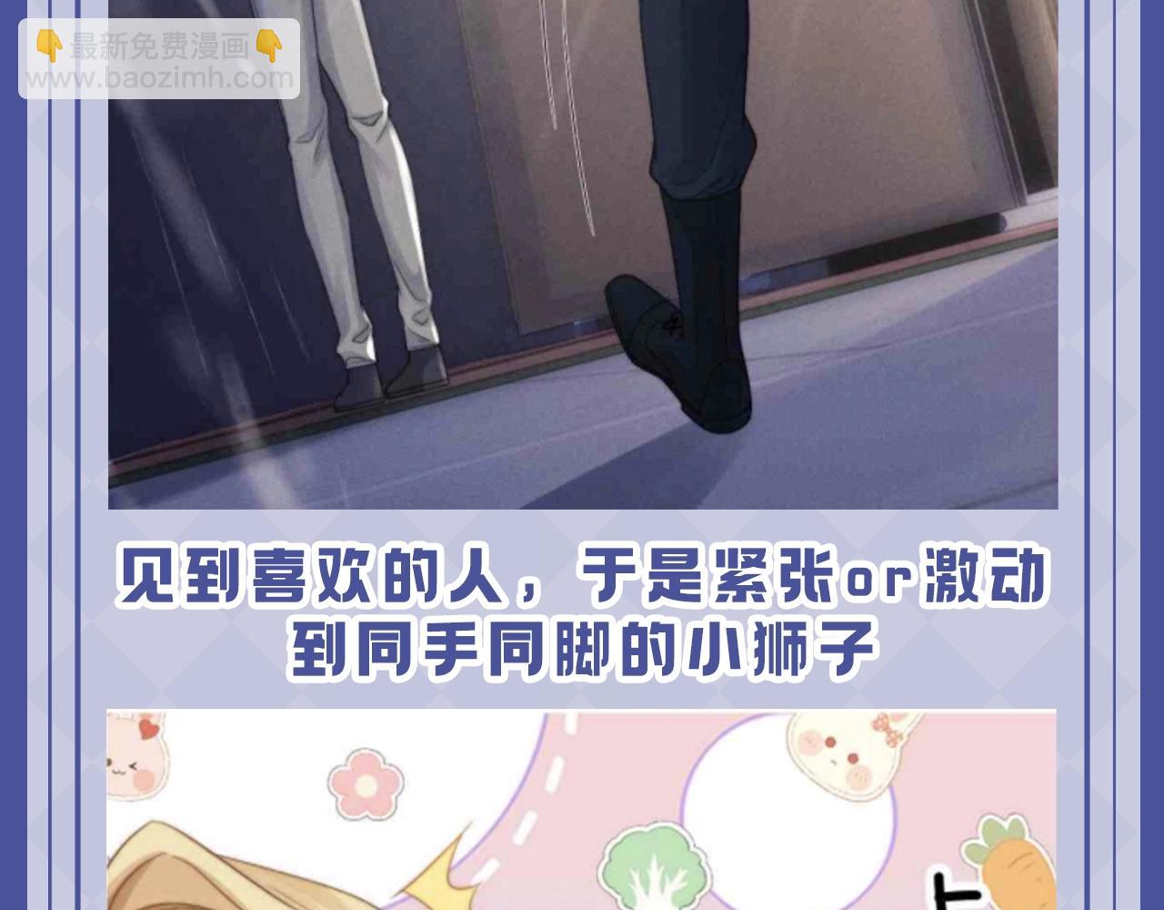 第63期 搞点事：陆上锦！放下那个小兔子让我来！-第158话