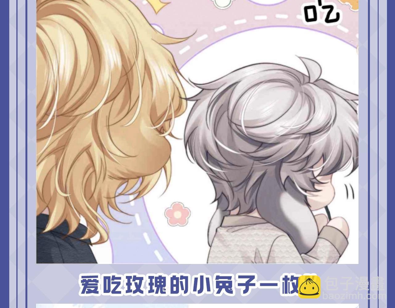 第63期 搞点事：陆上锦！放下那个小兔子让我来！-第158话