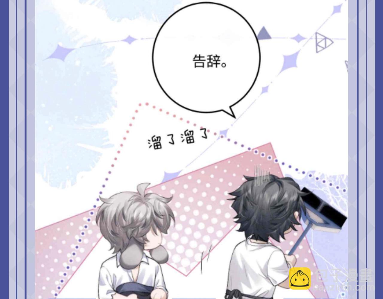 第63期 搞点事：陆上锦！放下那个小兔子让我来！-第158话