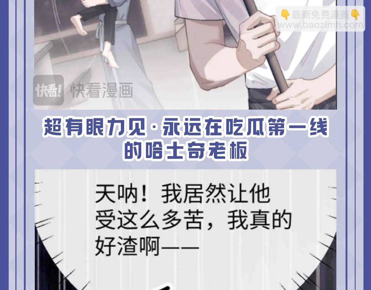 第63期 搞点事：陆上锦！放下那个小兔子让我来！-第158话