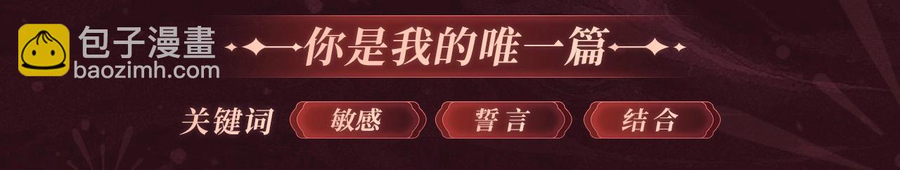 2月5日《垂耳执事》春节限定特典祈愿，限时解锁！-第164话