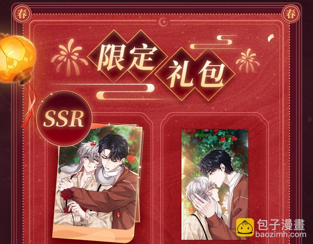2月5日《垂耳执事》春节限定特典祈愿，限时解锁！-第164话