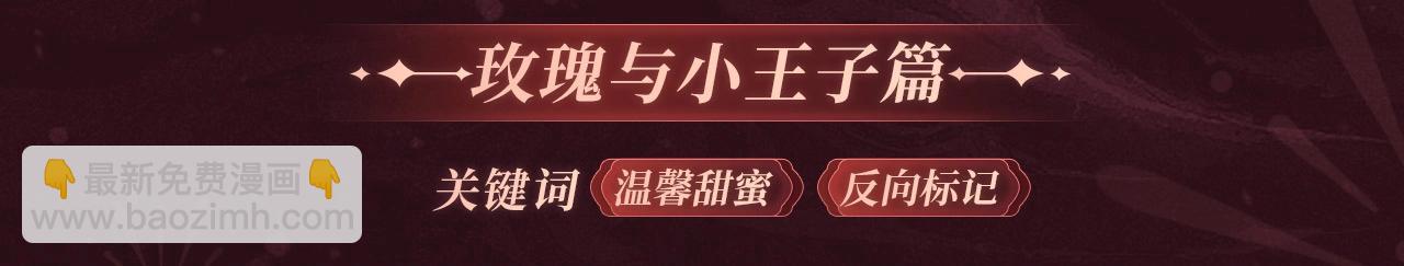 2月5日《垂耳执事》春节限定特典祈愿，限时解锁！-第164话