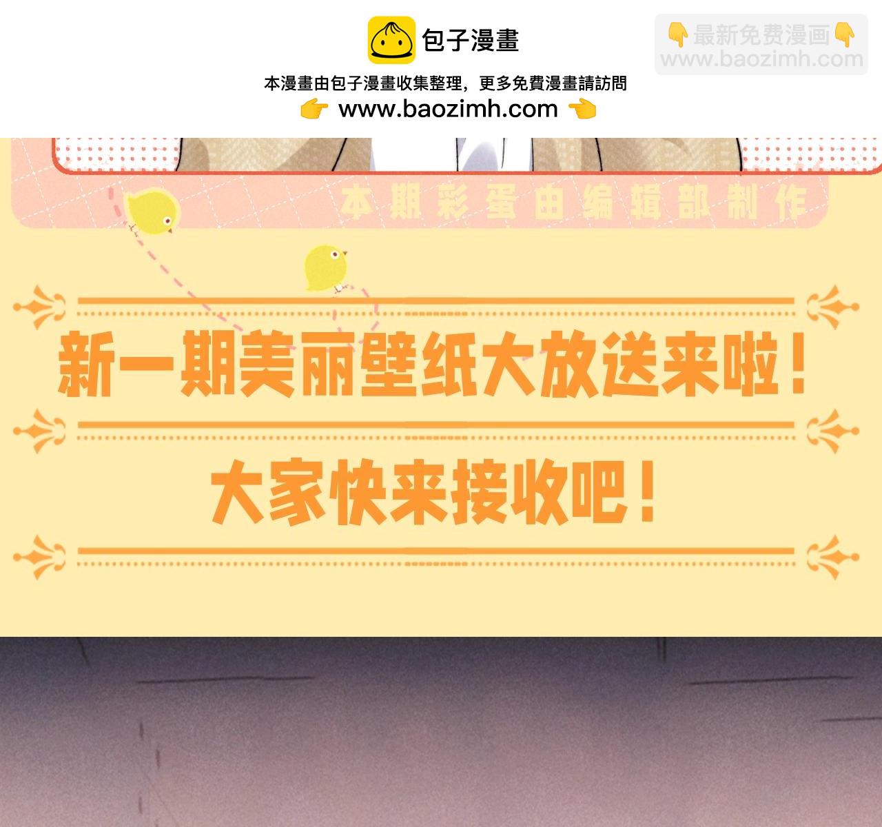 第64期 特别企划：抖一抖，精美壁纸不定期掉落-第160话