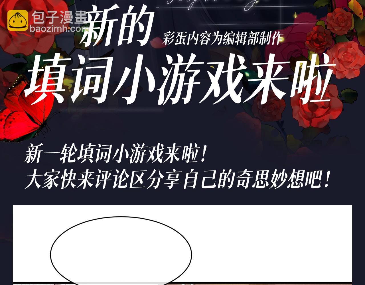 第62期 整活企划：新的填词小游戏来啦！-第166话