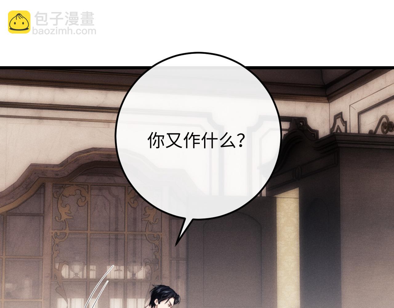 第18话 赶他出门？！(1/2)-第18话