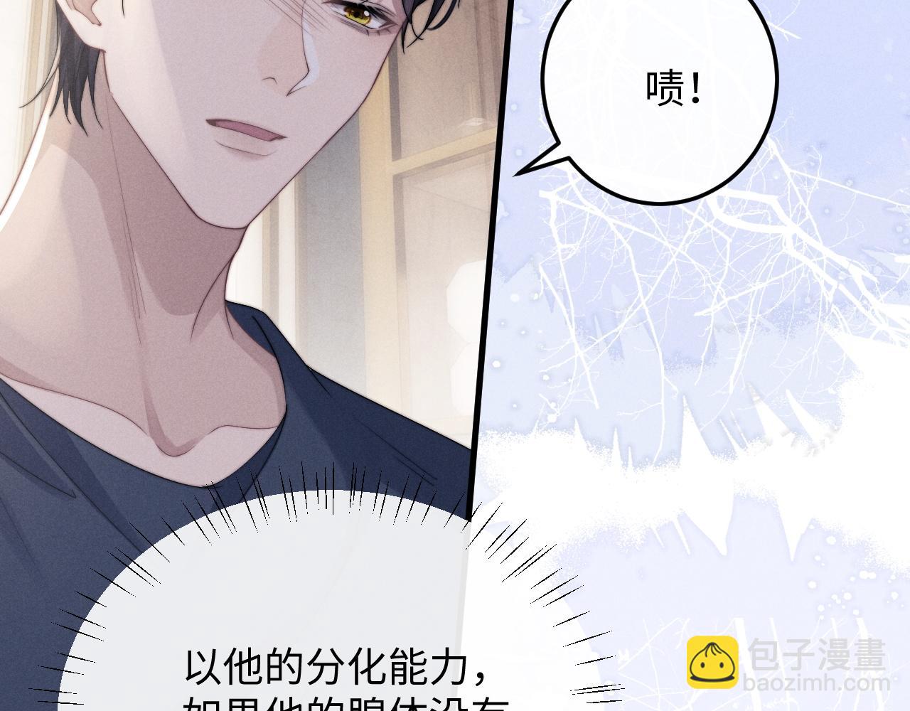 第18话 赶他出门？！(1/2)-第18话