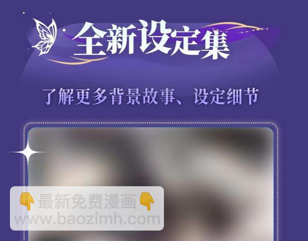 特典祈愿&middot;海风寄情人 夜色撩人心 梦幻联动 重磅上线！-第186话