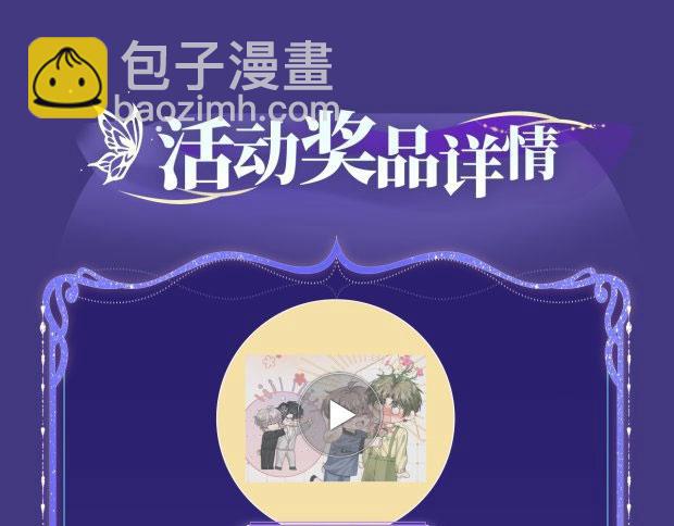 特典祈愿&middot;海风寄情人 夜色撩人心 梦幻联动 重磅上线！-第186话